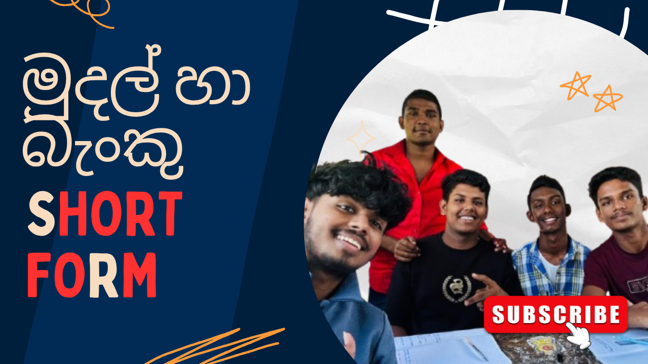 MCQ PAPER DISCUSSION-2025